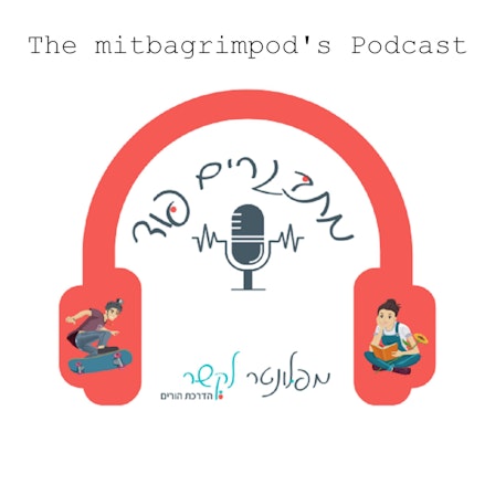 The mitbagrimpod’s Podcast