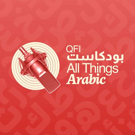 QFI Podcast: All Things Arabic