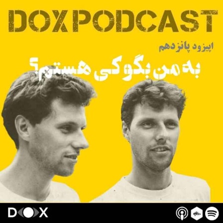 DOX Podcast|پادکست داکس