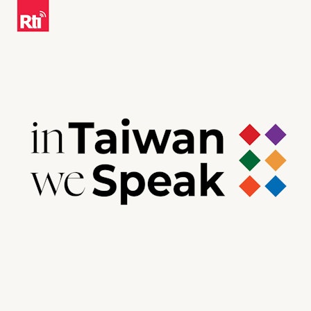 In Taiwan We Speak