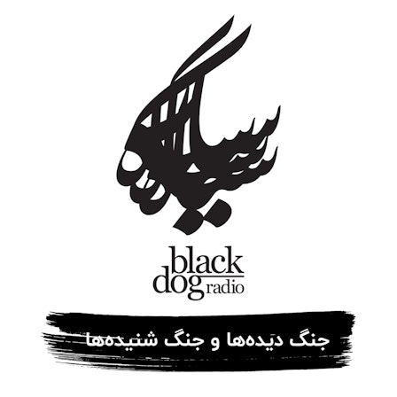 Black Dog Radio
