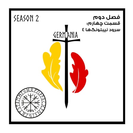 Germania