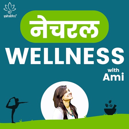 Natural Wellness with Ami - Hindi