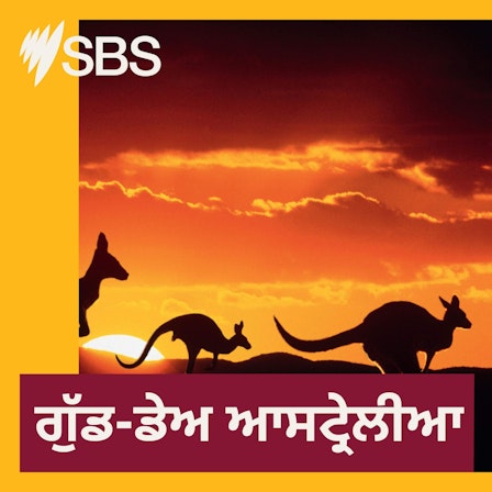 G'Day Australia in Punjabi - ਗੁੱਡ-ਡੇਅ ਆਸਟ੍ਰੇਲੀਆ