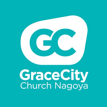 グレイスシティチャーチ名古屋ポッドキャスト GraceCity Church Nagoya Podcast