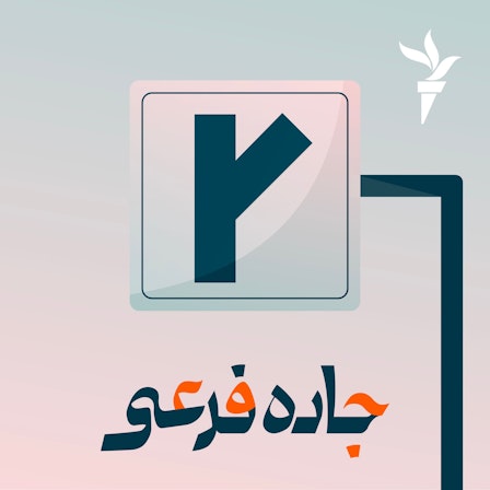 جاده فرعی