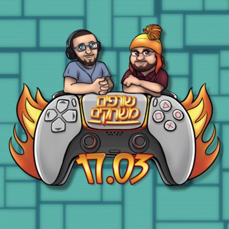 שורפים משחקים | Game Burning Podcast